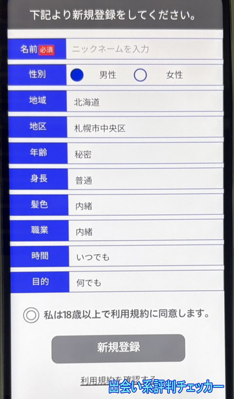 シニアムーンの登録