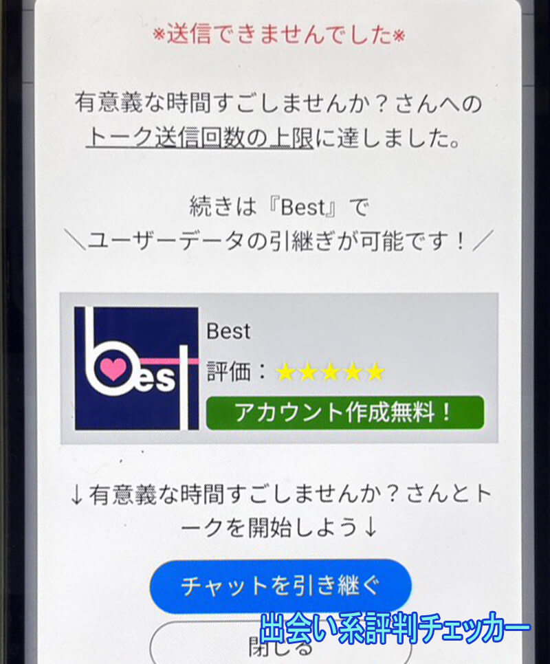 完全無料0-spotのリンク
