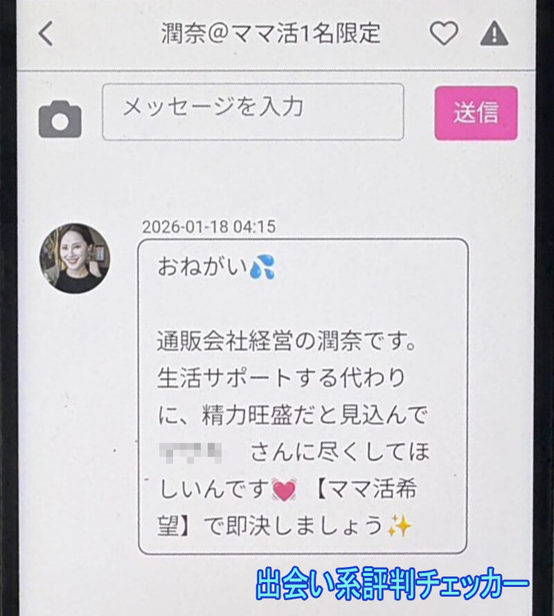 完全無料0-spotのサクラ①