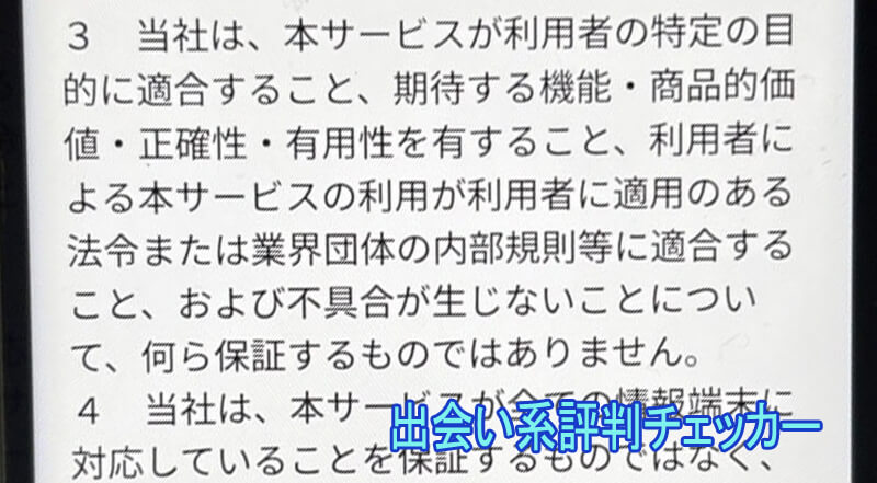 セレブコレクションの利用規約