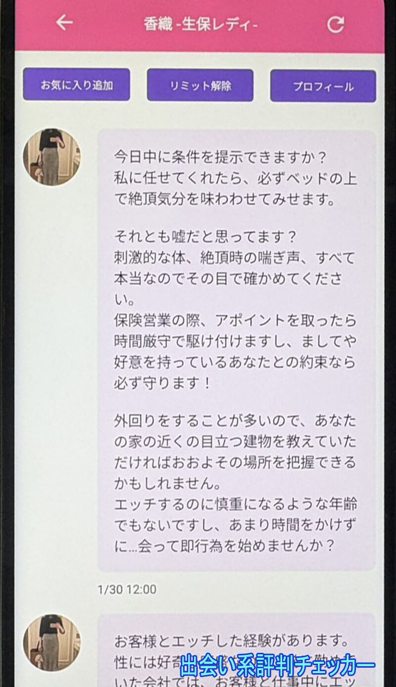 セレブコレクションのサクラ①