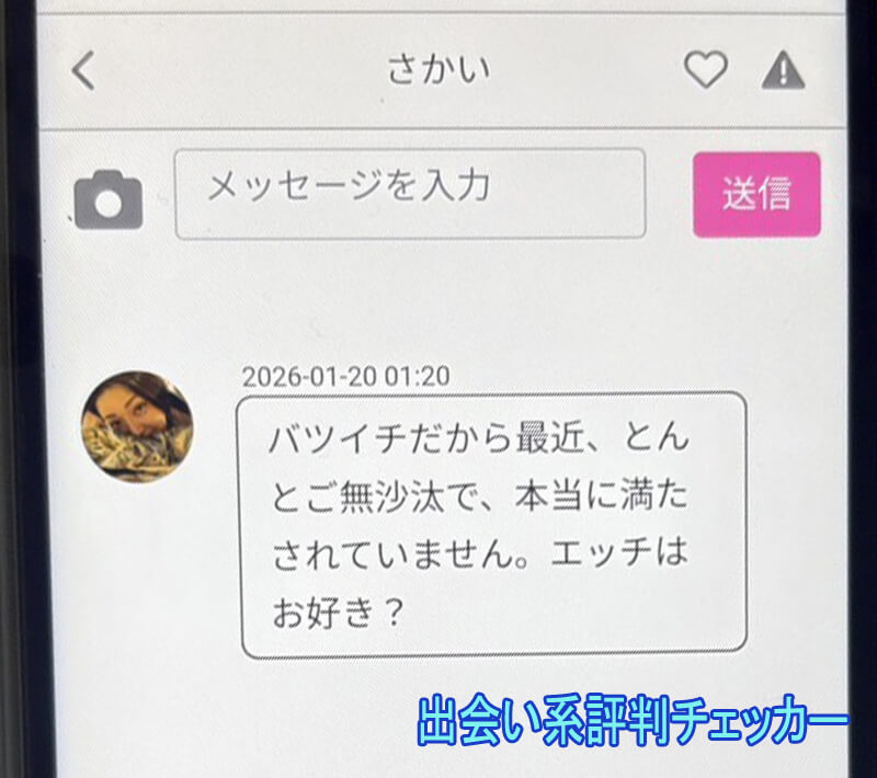 出会いたがりのサクラ①