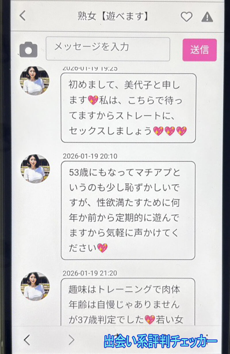 出会いたがりのサクラ②