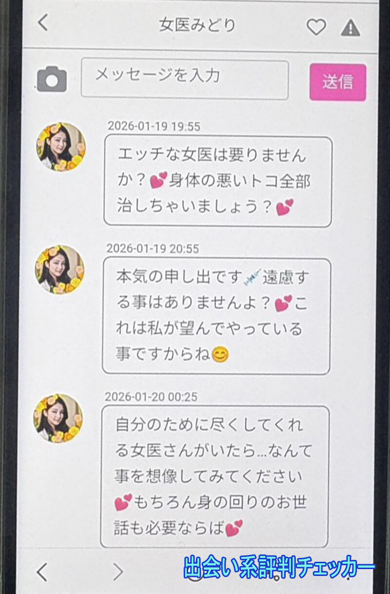 出会いたがりのサクラ③