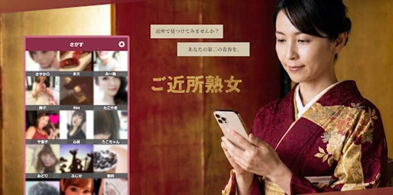 ご近所熟女のメイン画像