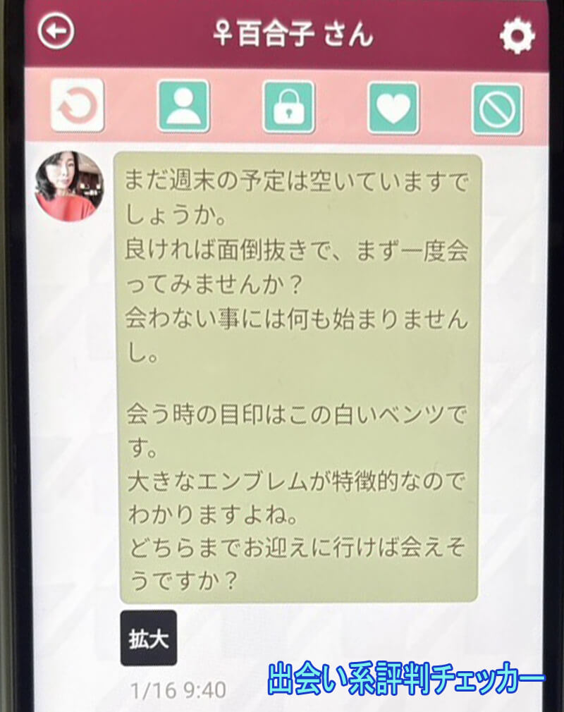 ご近所熟女のサクラ③