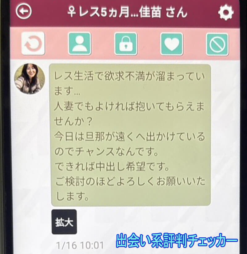 ご近所熟女のサクラ①