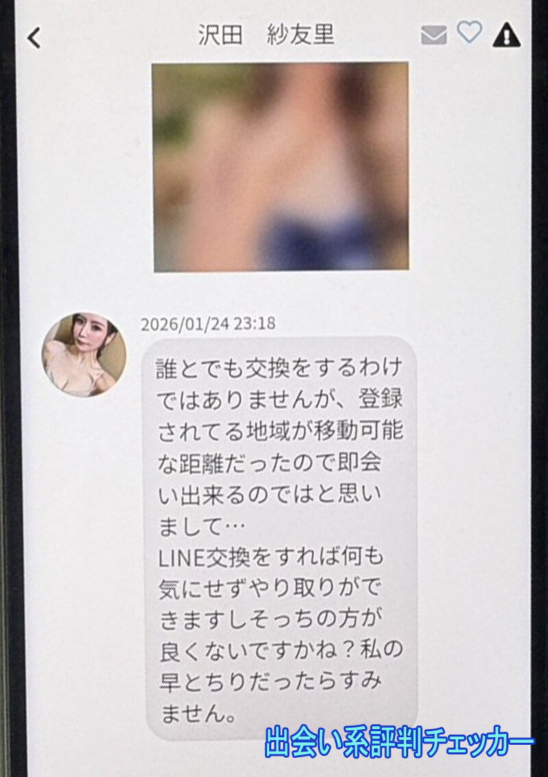 IRIS(アイリス)のサクラ③