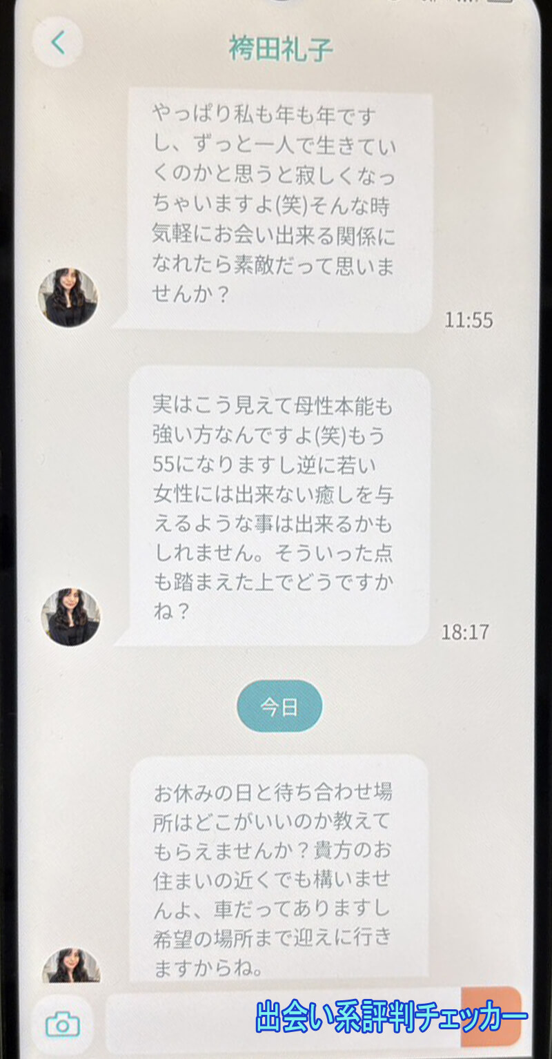 熟年トークマッチのサクラ③