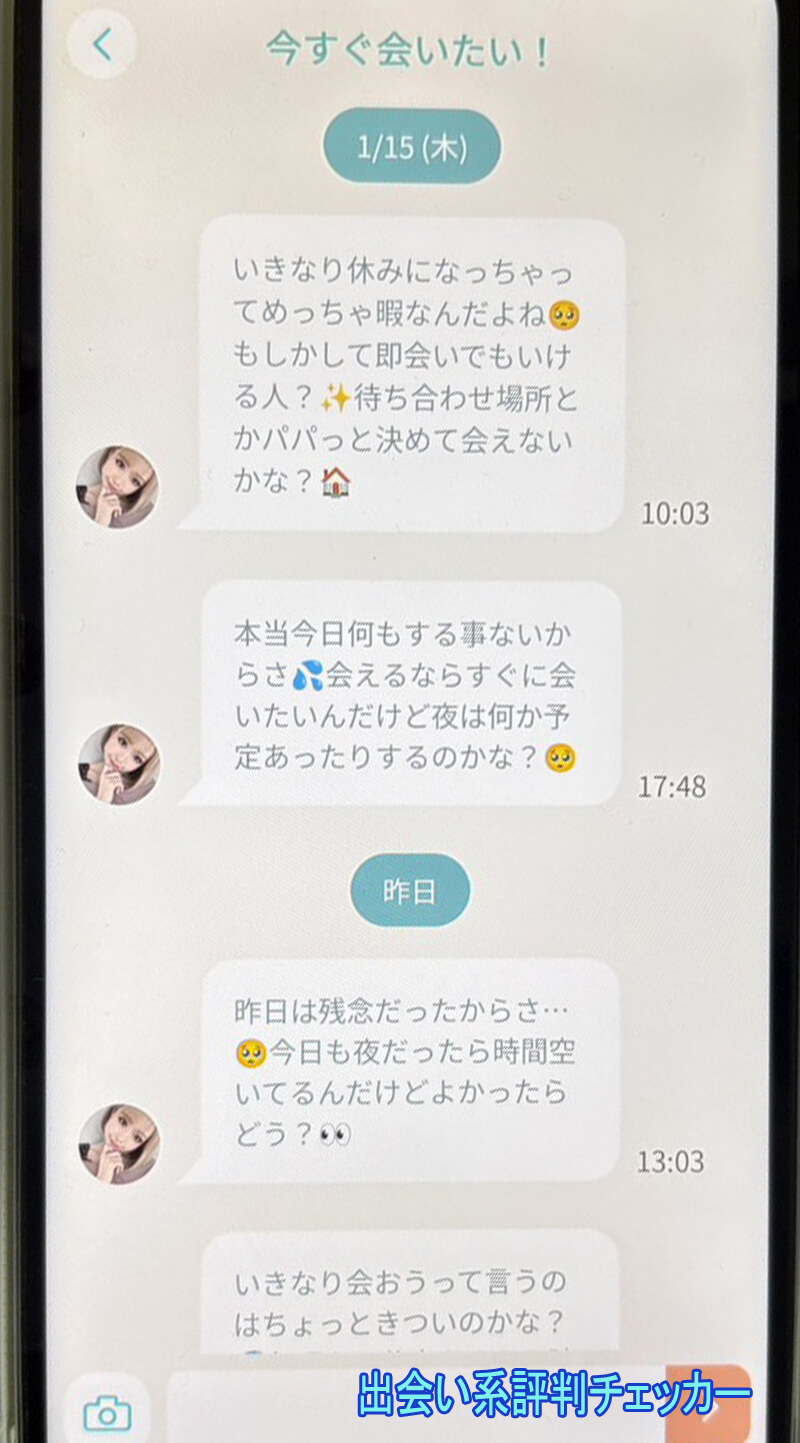 熟年トークマッチのサクラ②