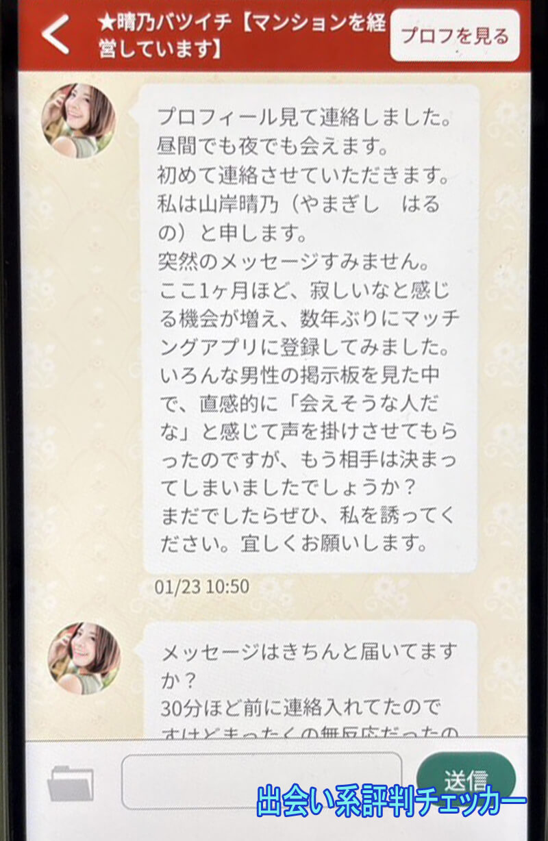 熟年ラブのサクラ①