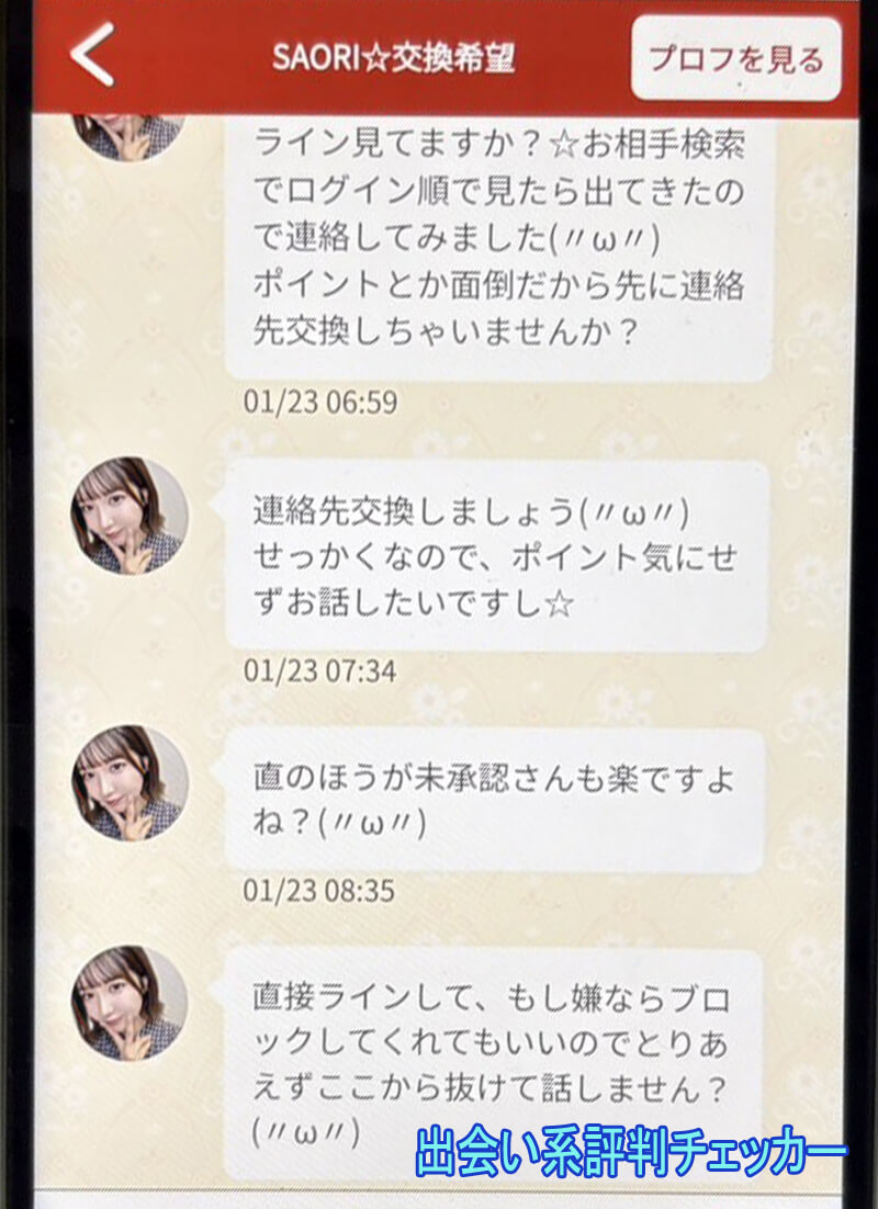 熟年ラブのサクラ③