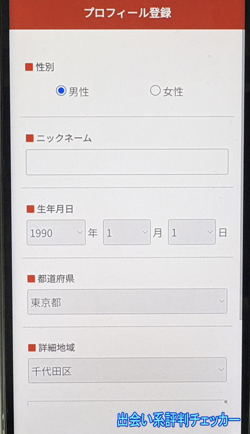 熟年ラブの登録