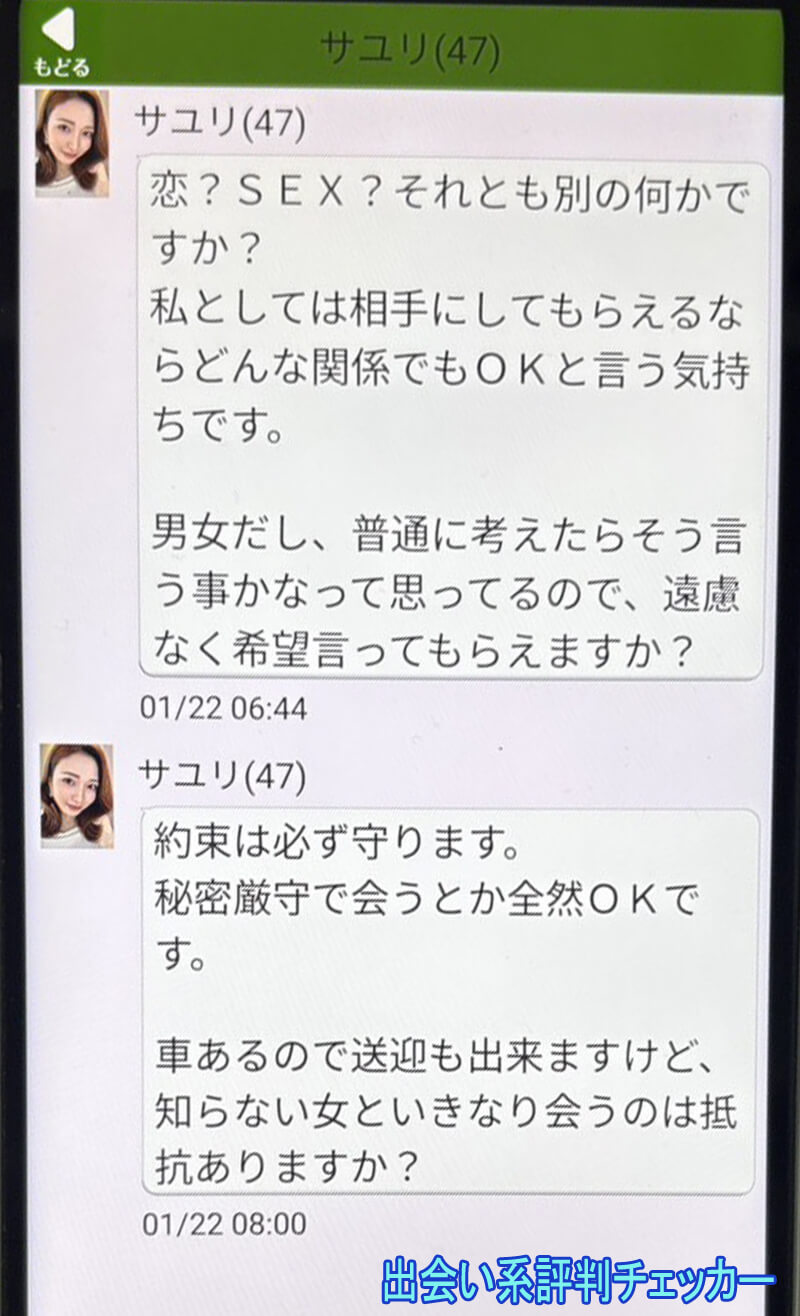 ぱわふるシニアのサクラ②