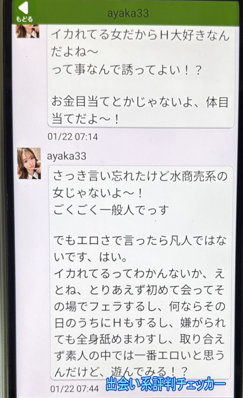 ぱわふるシニアのサクラ③