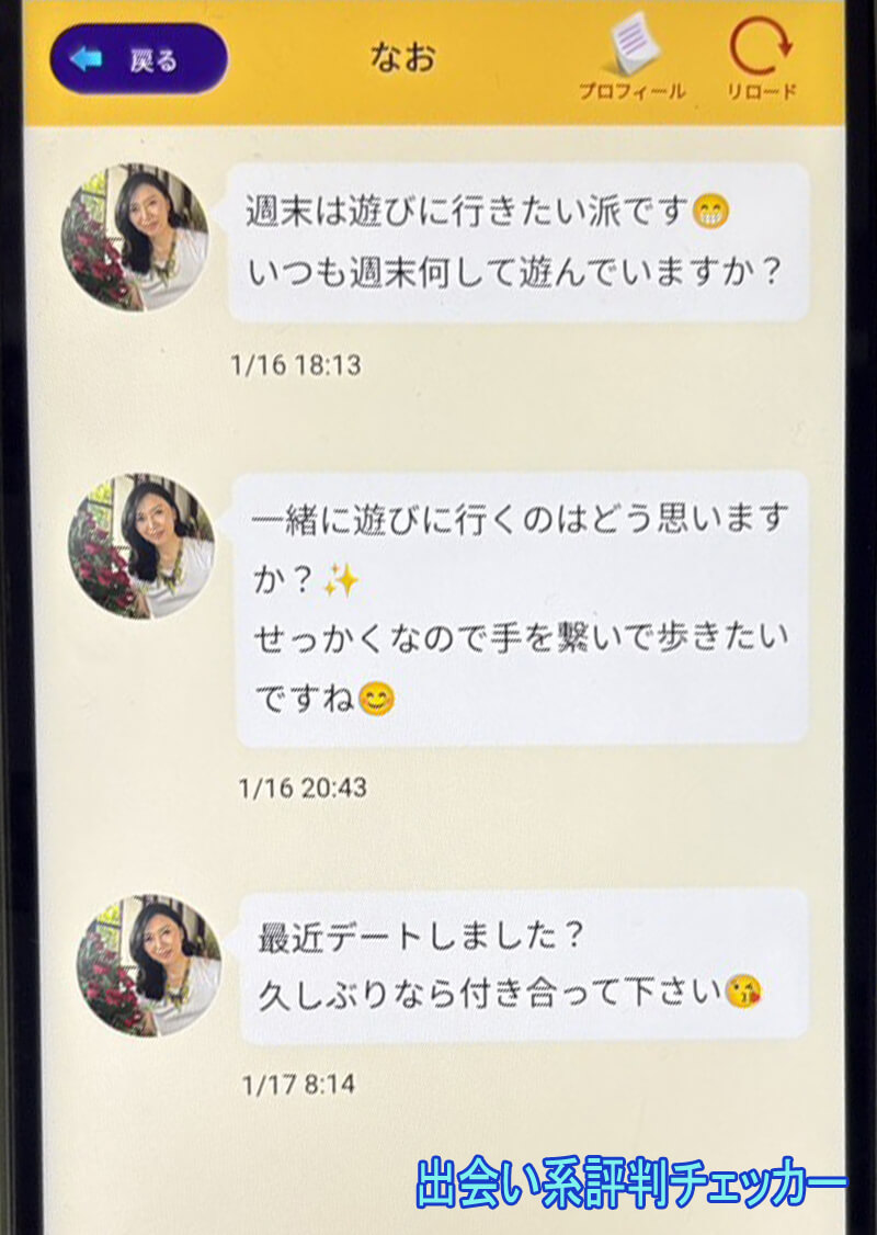 熟れラブのサクラ②