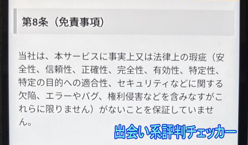 悠々自適の利用規約