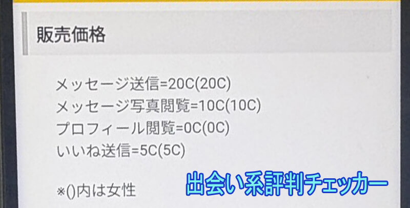 悠々自適の料金②