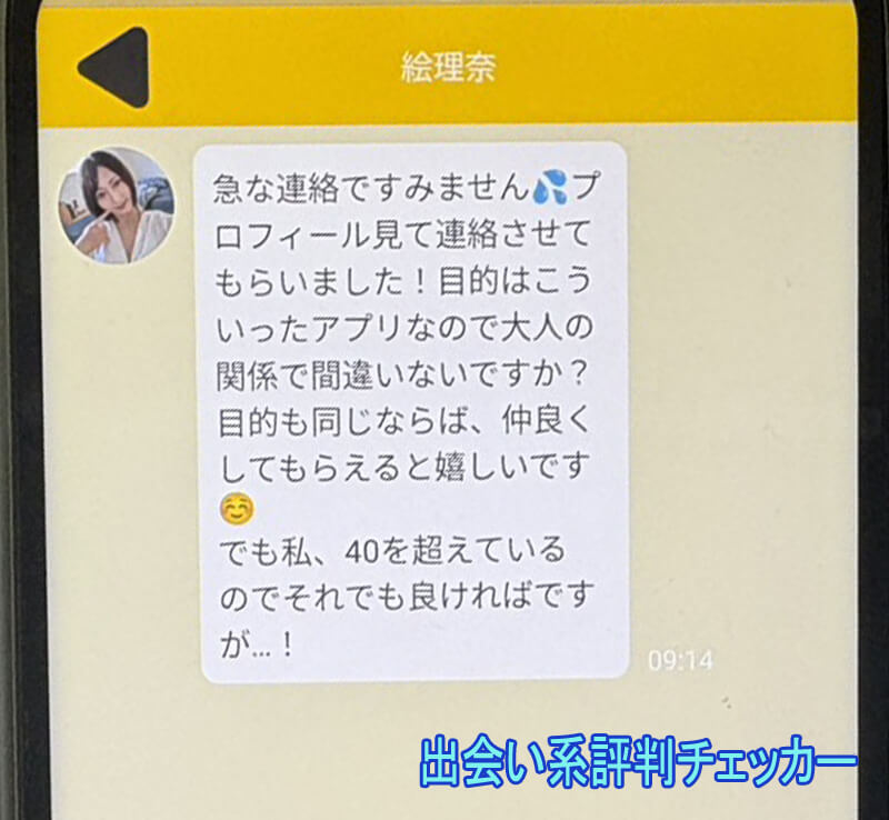 悠々自適のサクラ③