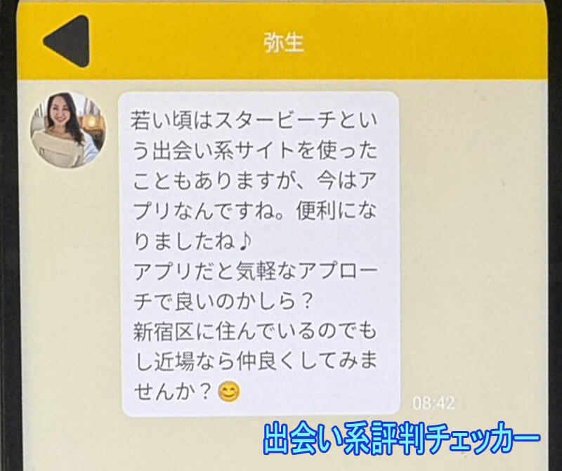 悠々自適のサクラ②