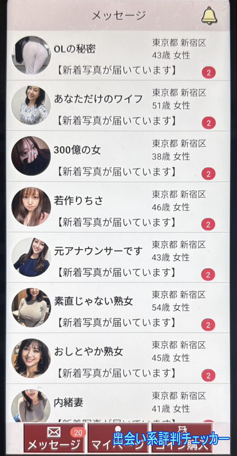 艶やかワイフのサクラ一覧