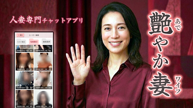 艶やかワイフのメイン画像