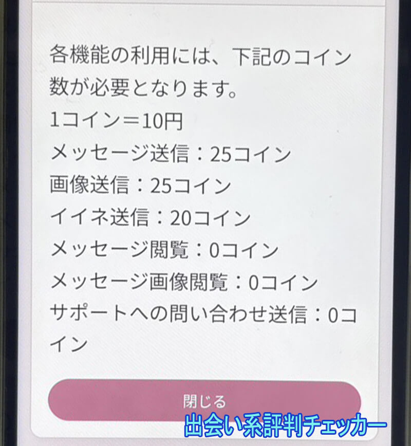 艶やかワイフの料金