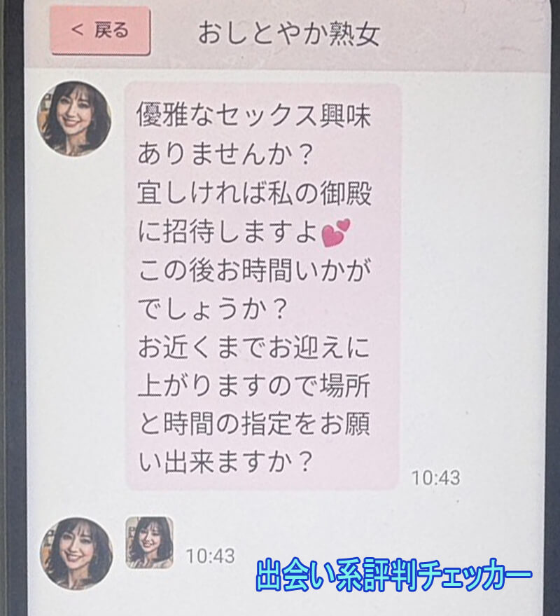 艶やかワイフのサクラ③