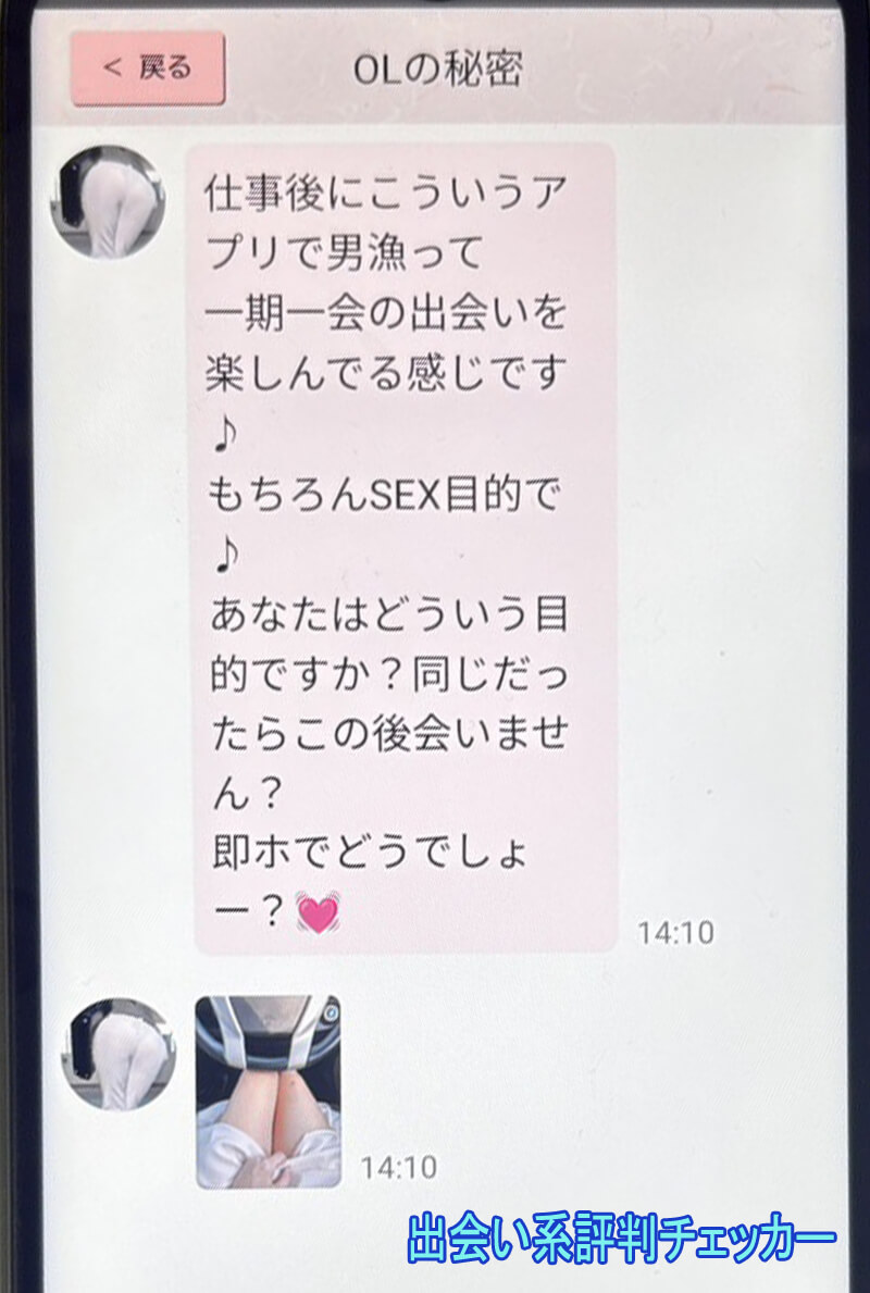 艶やかワイフのサクラ①