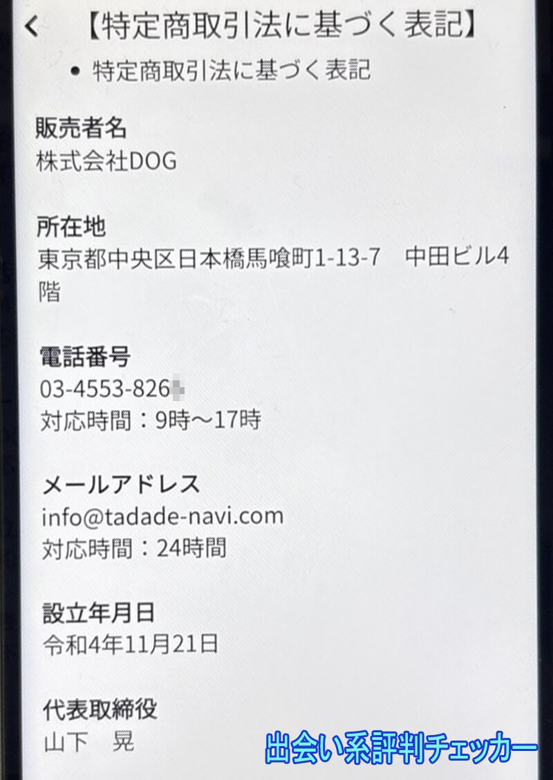 オールフリーの運営会社