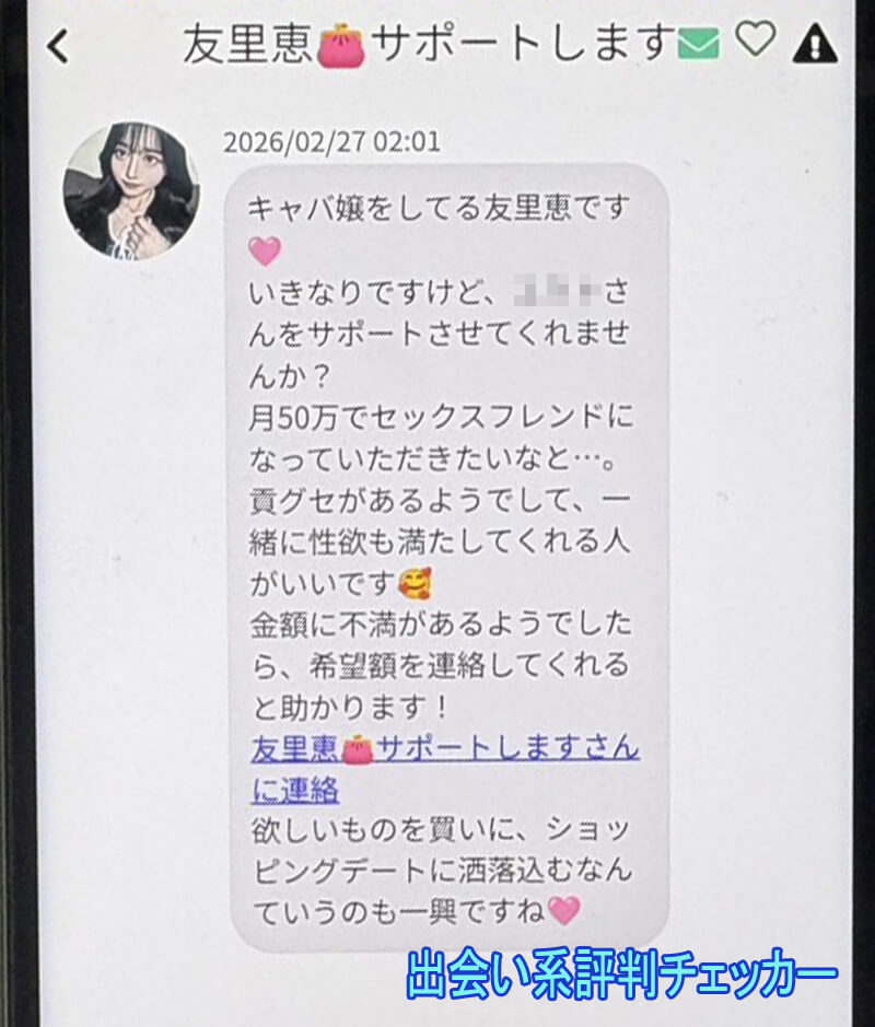 オールフリーのサクラ②