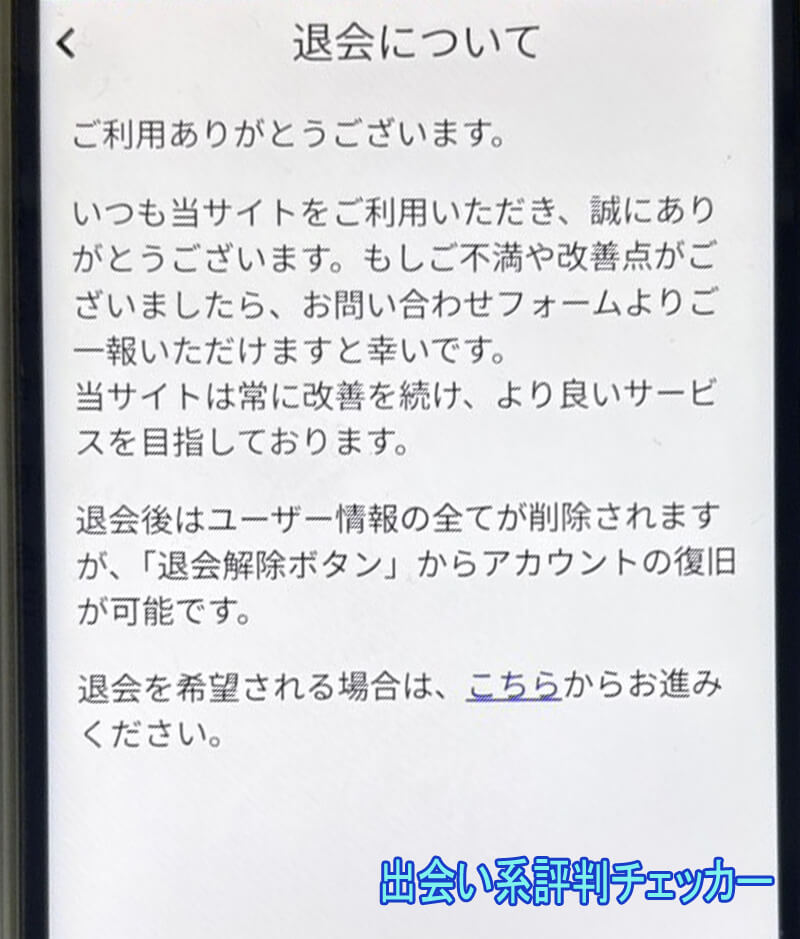 オールフリーの退会方法