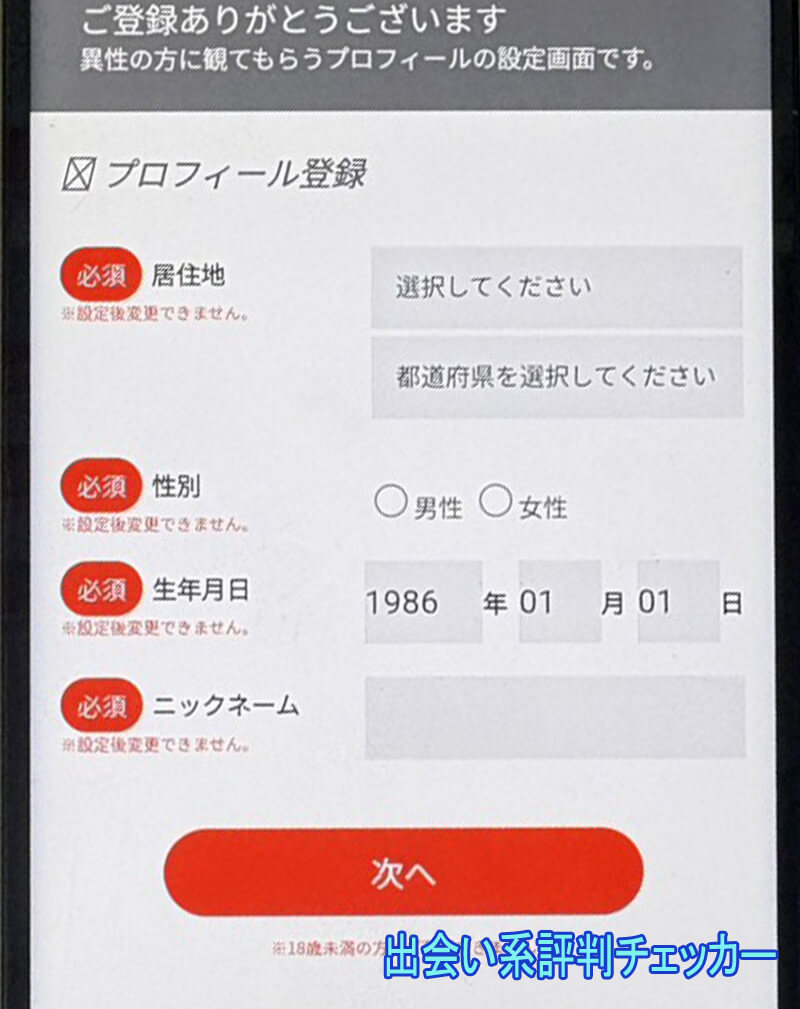 オールフリーの登録