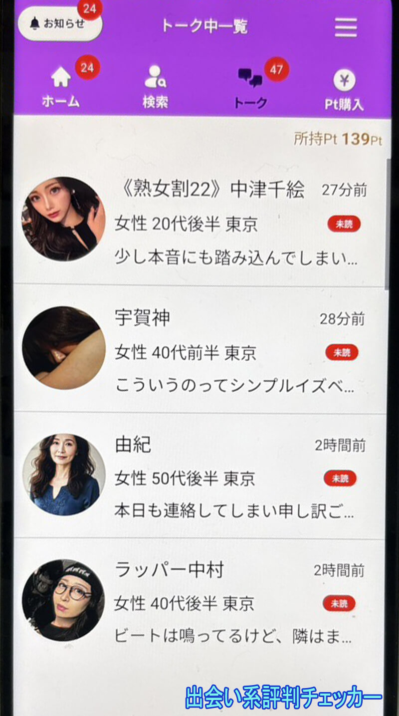 オール熟女のサクラ一覧