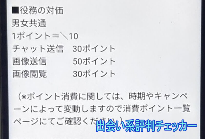 オール熟女の料金