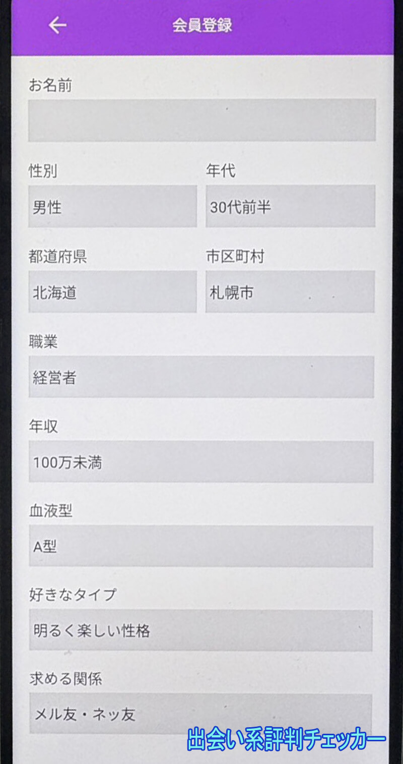 オール熟女の登録
