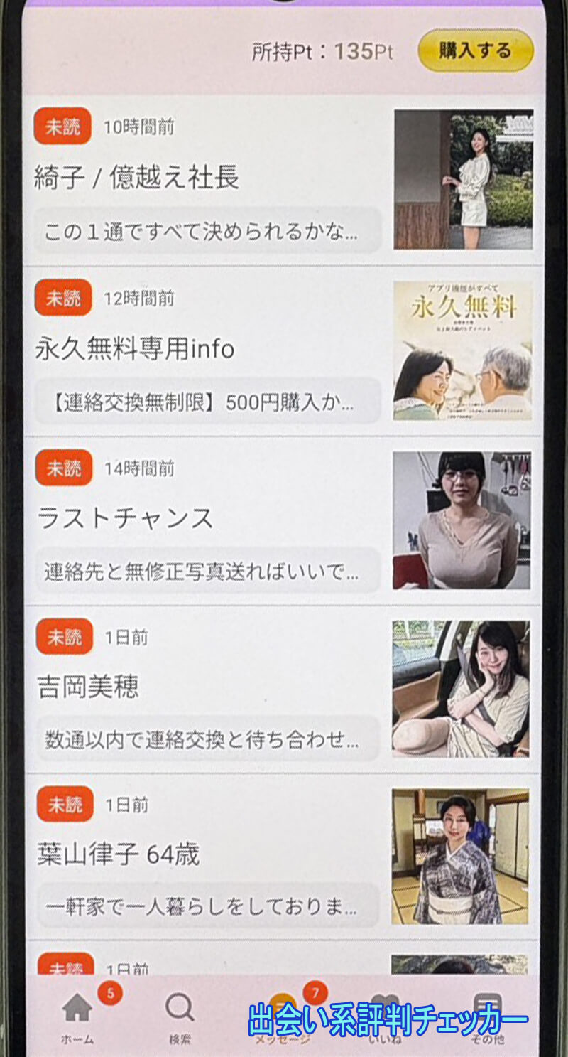 美熟の彩りのサクラ一覧