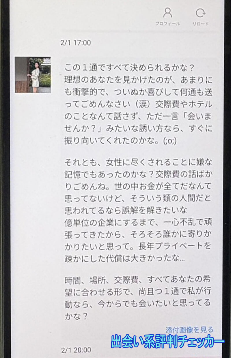 美熟の彩りのサクラ②