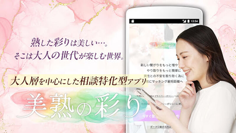 美熟の彩りのメイン画像