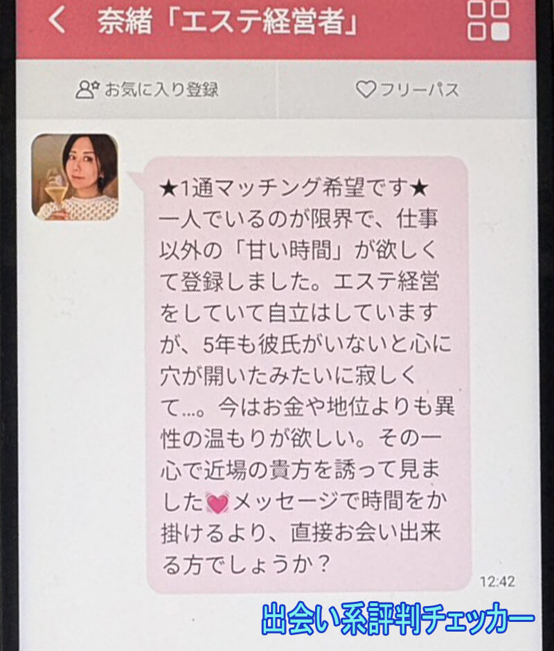 ご近所ファーストのサクラ①