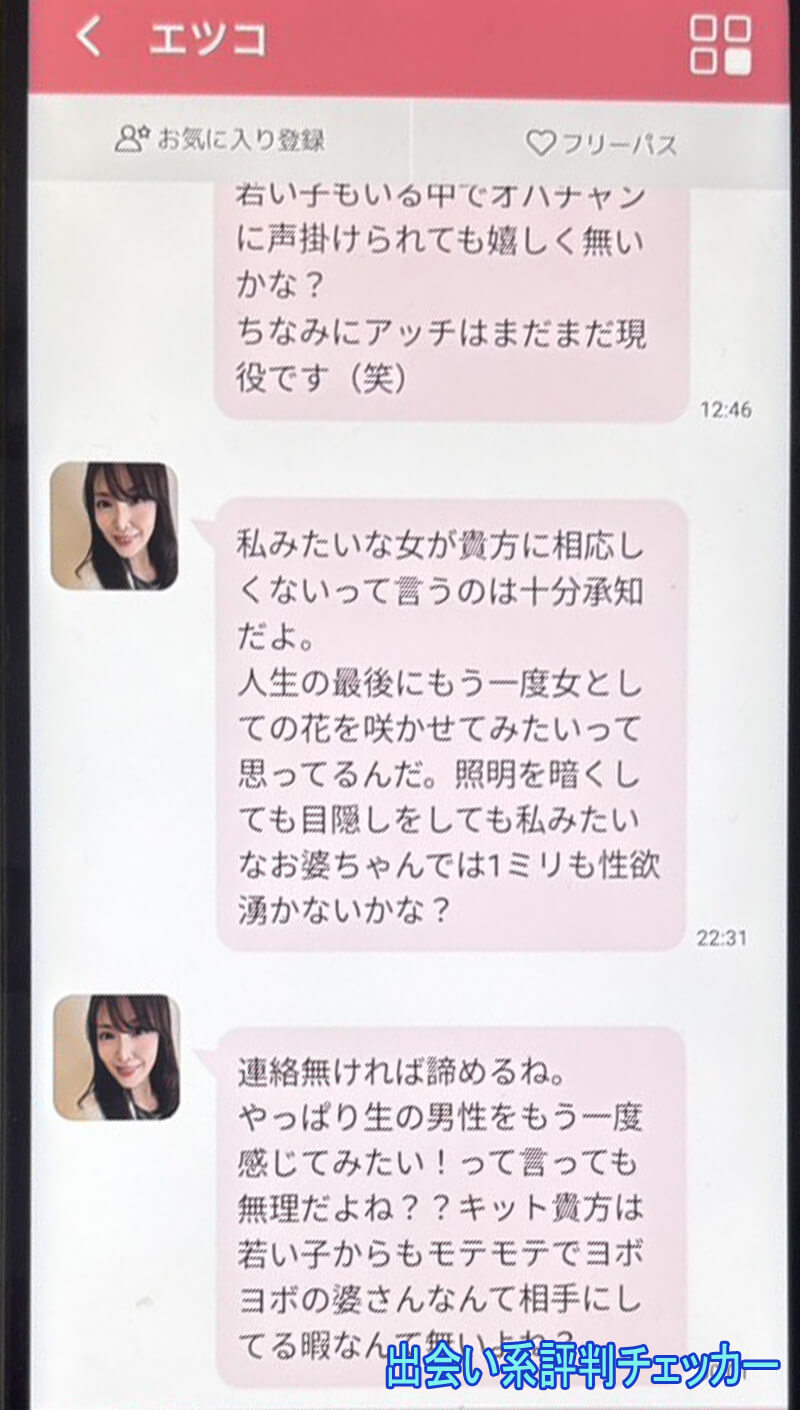 ご近所ファーストのサクラ②