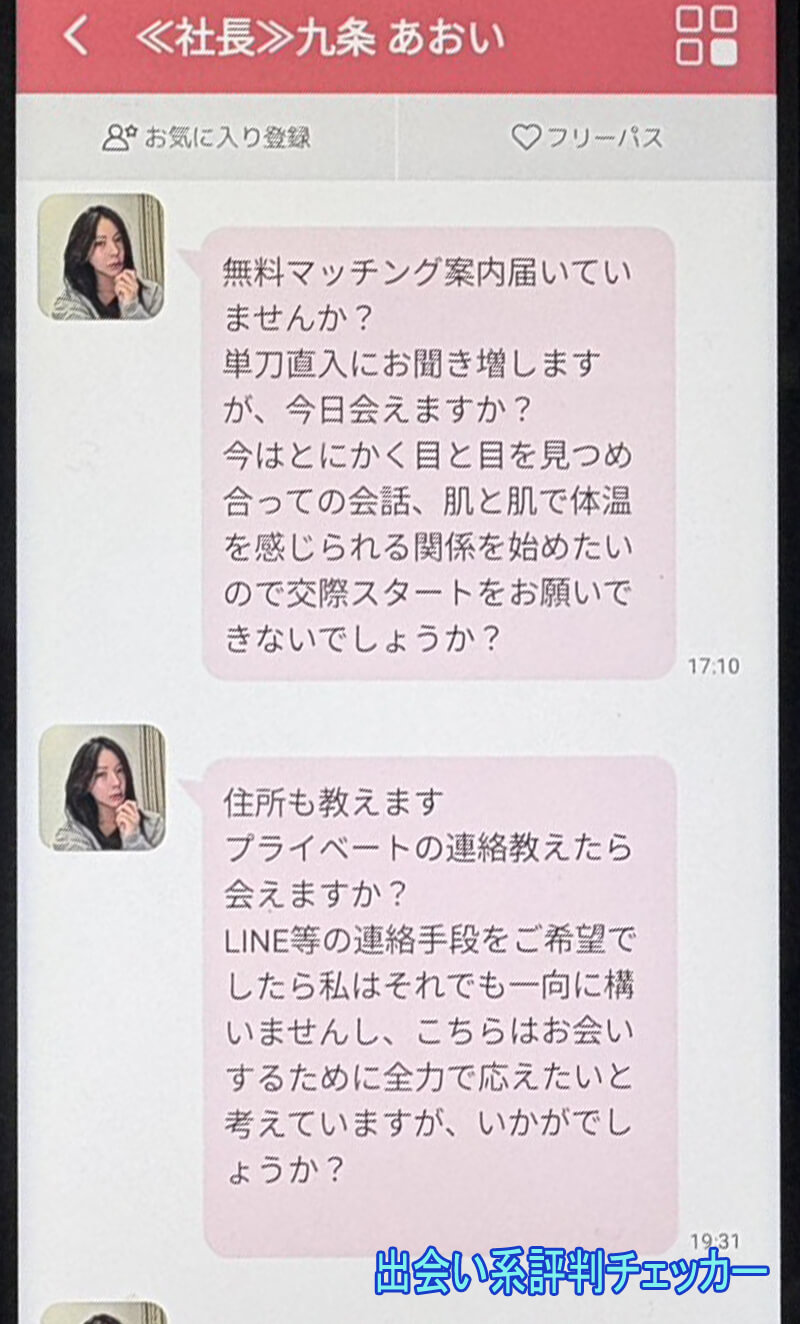 ご近所ファーストのサクラ③