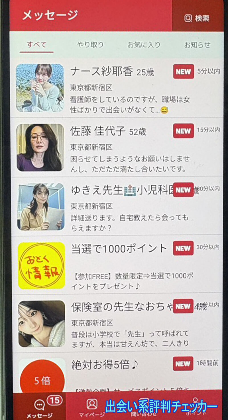 熟年ロマンスのサクラ一覧