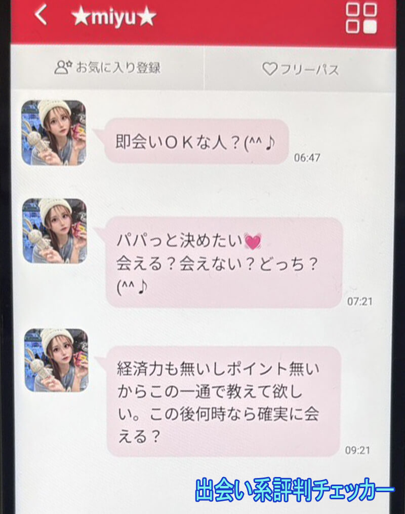 熟年ロマンスのサクラ①