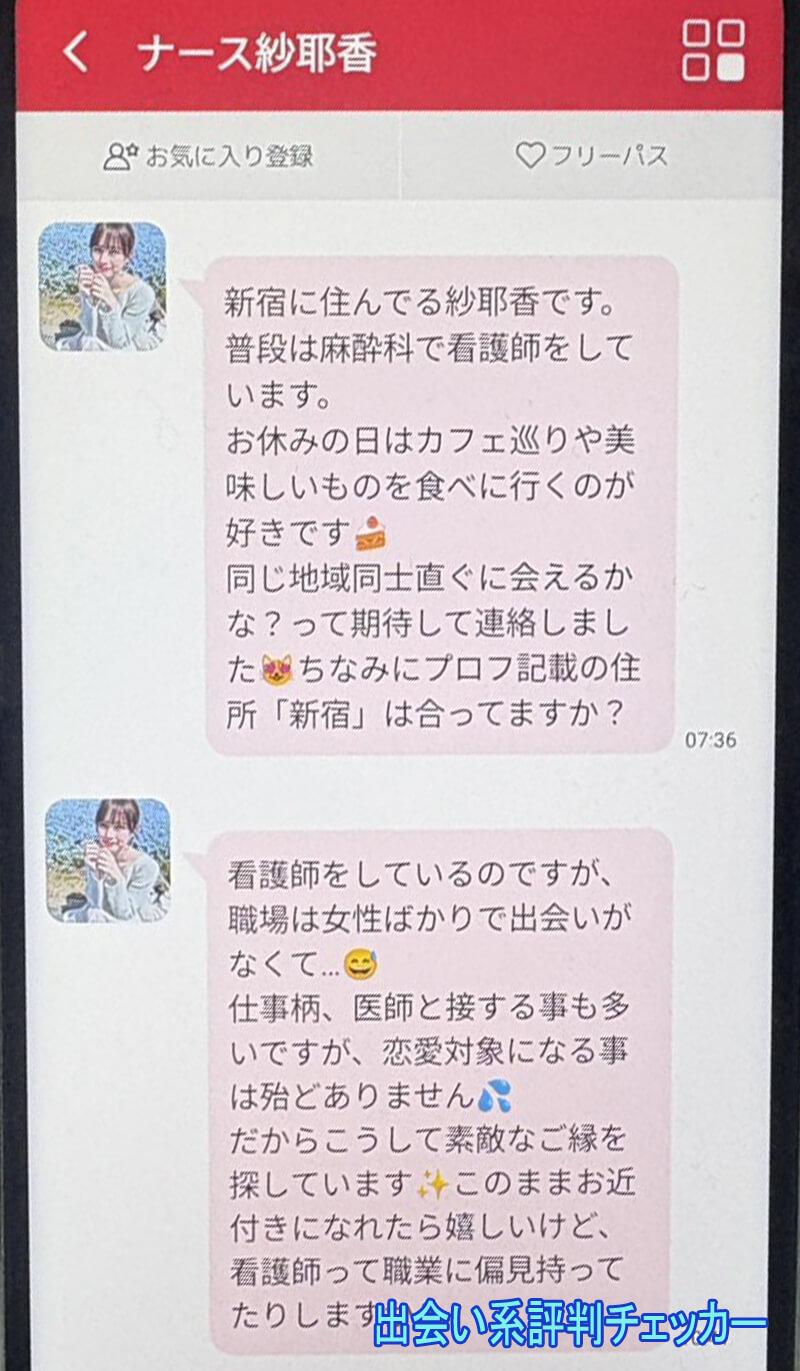 熟年ロマンスのサクラ②