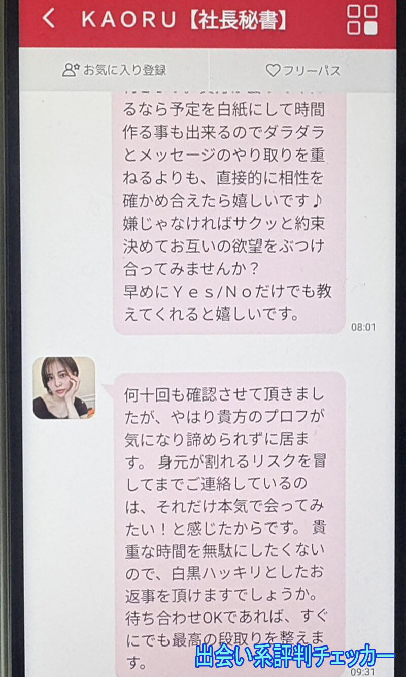 熟年ロマンスのサクラ③