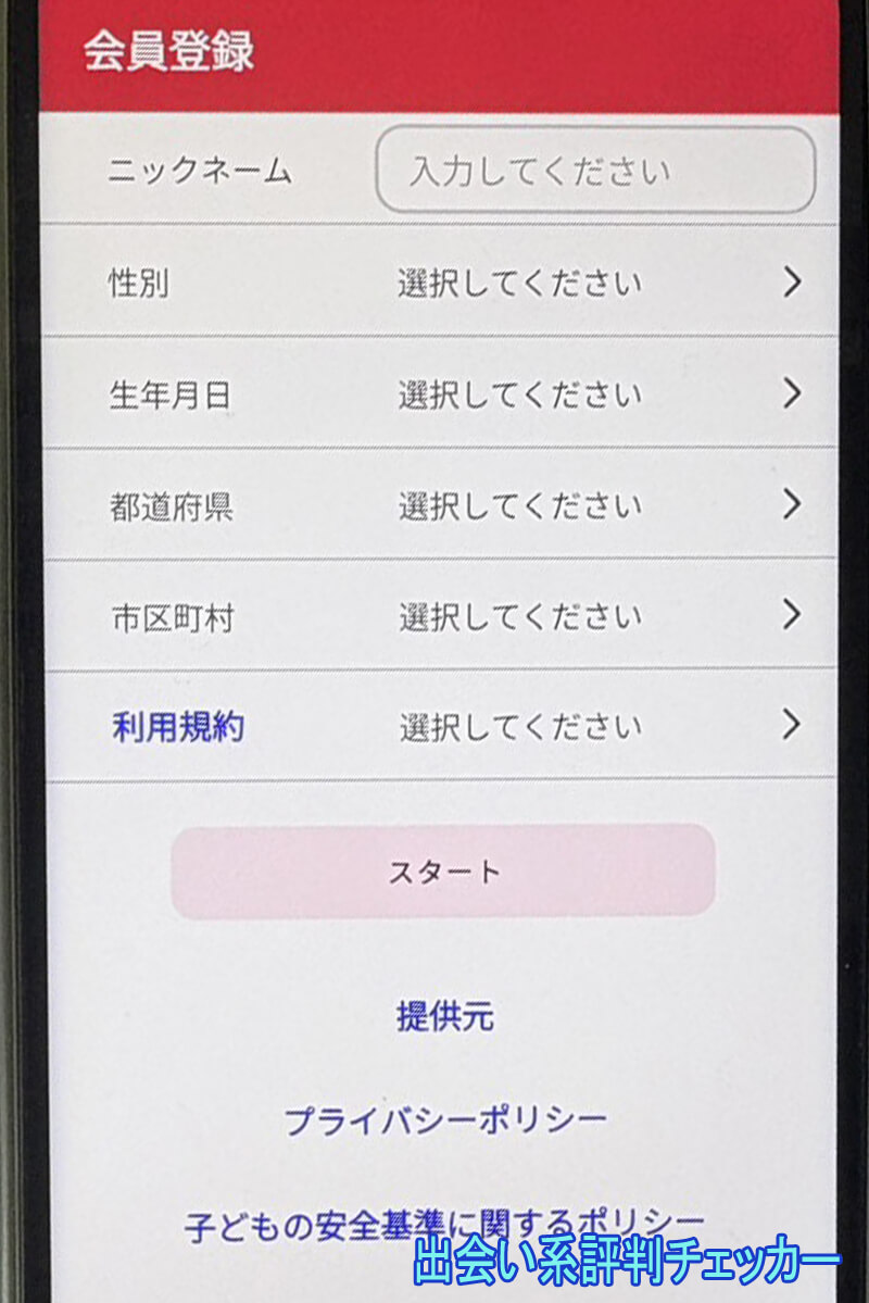 熟年ロマンスの登録