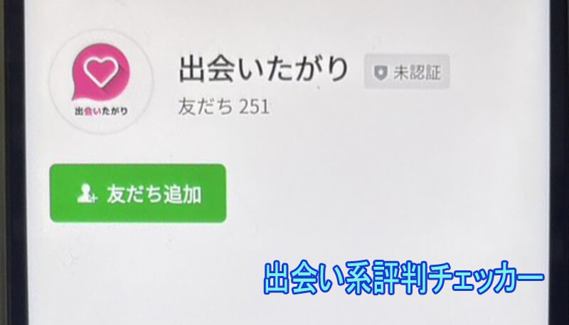 Lトークのリンク