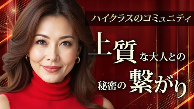 リッチLOVEのメイン画像