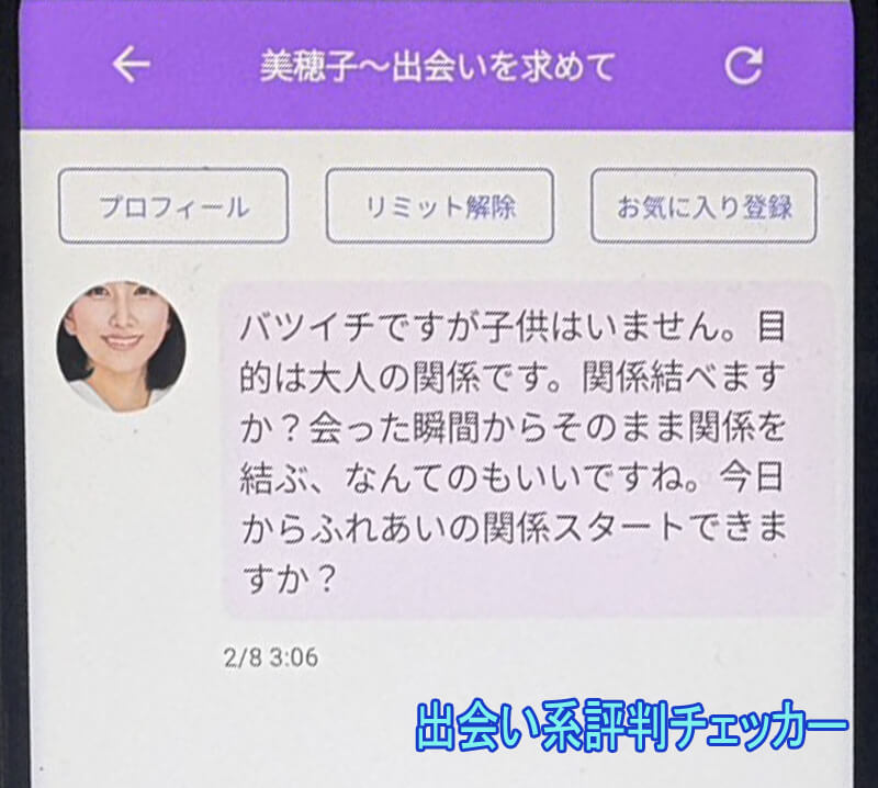 リッチLOVEのサクラ①